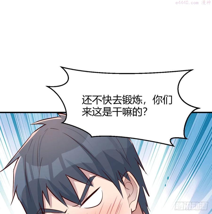 家有双生女友动漫免费漫画,无事献殷勤2图