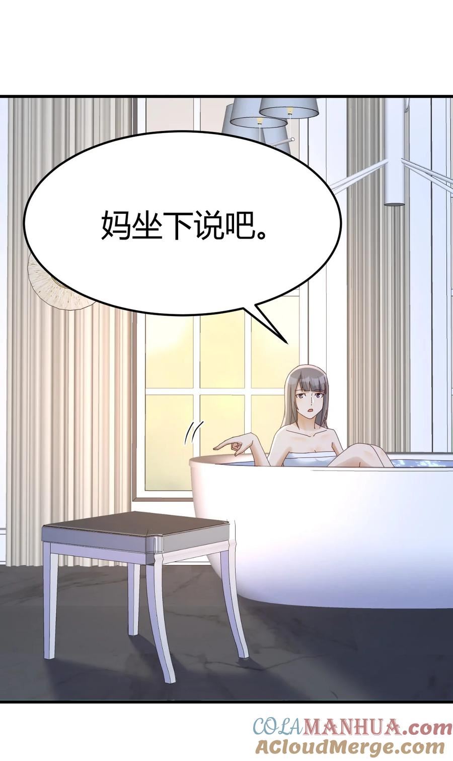 家有双生女朋漫画,290 母女谈心5图