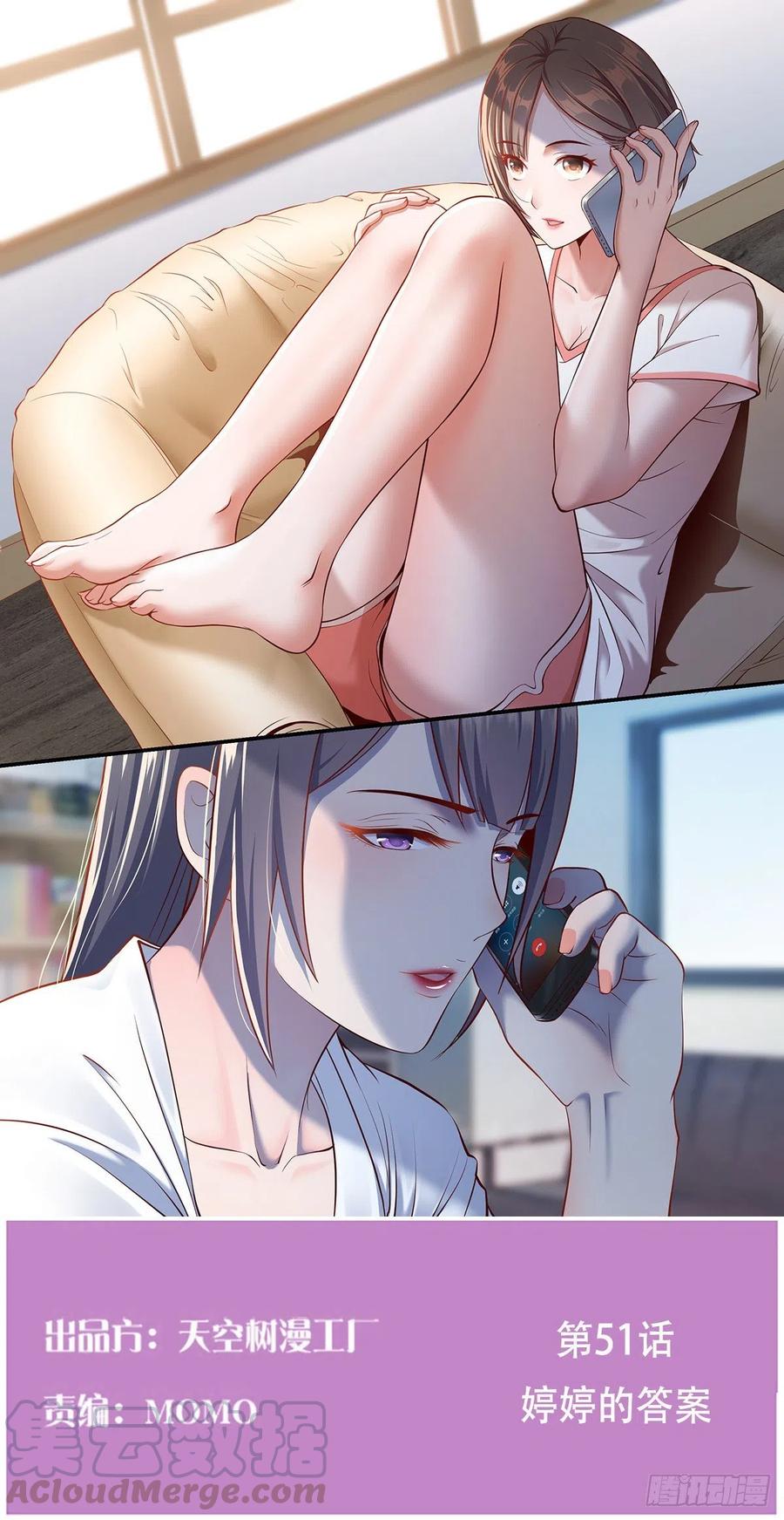 家有双生女友漫画免费阅读漫画,婷婷的答案1图