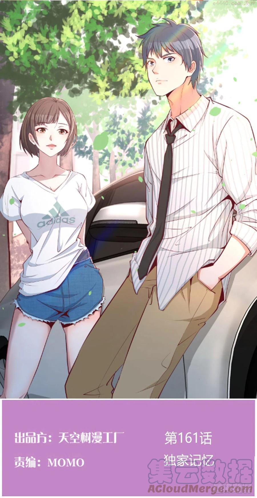 家有双生女友可有小说漫画,独家记忆1图