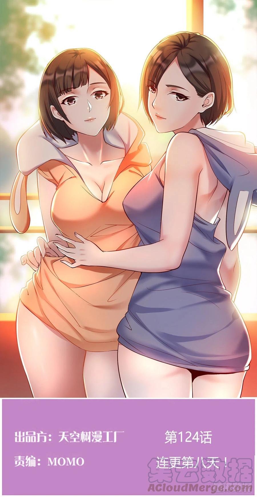 家有双生女友最新漫画,连更第八天！1图