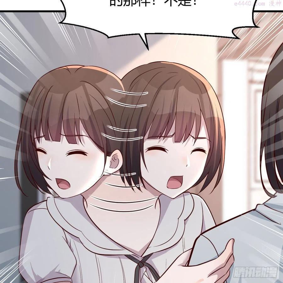 家有双生女友漫画免费阅读下拉式奇漫屋漫画,一起洗吧5图