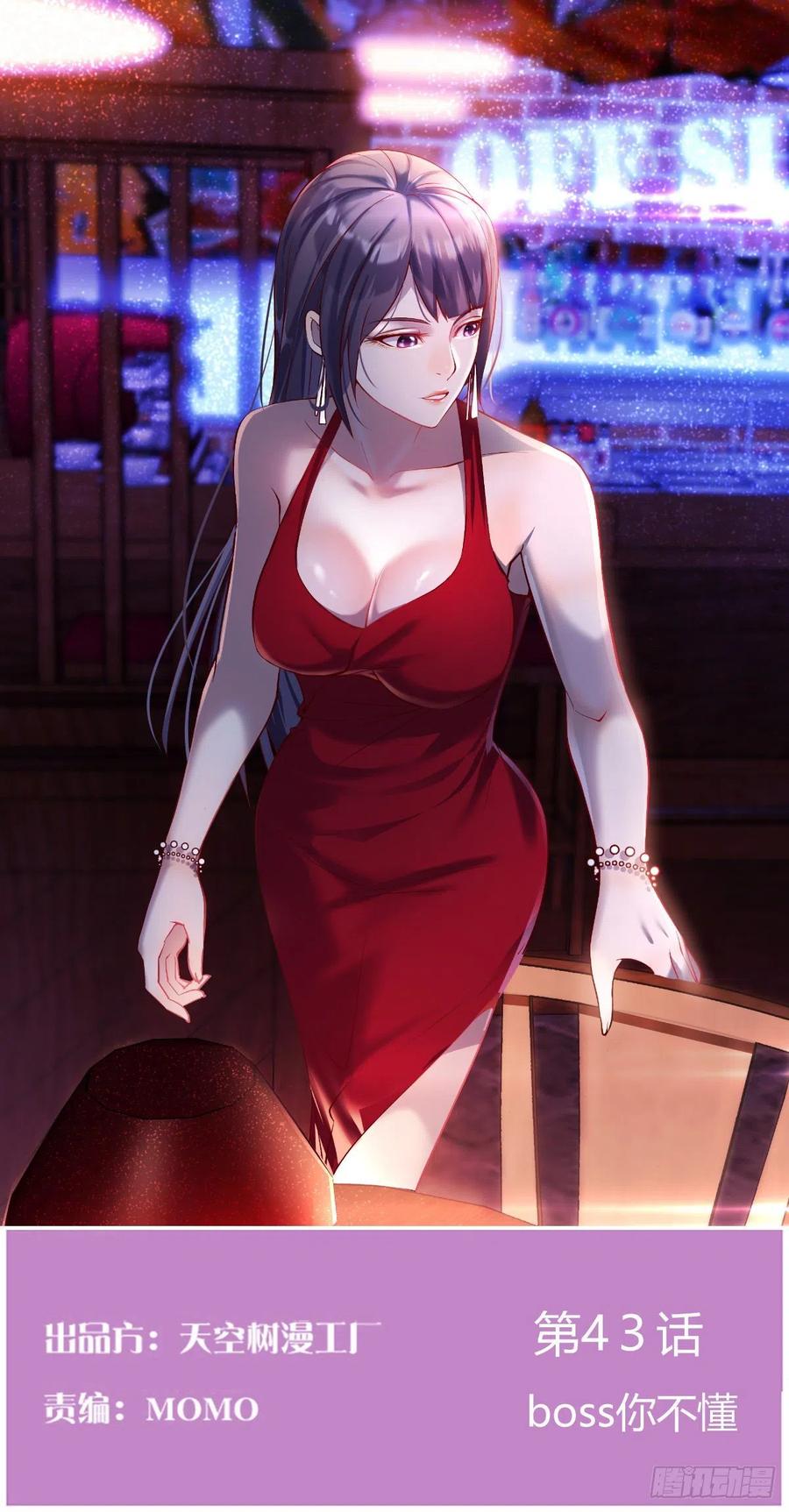 家有双生女友动漫解说漫画,boss你不懂1图