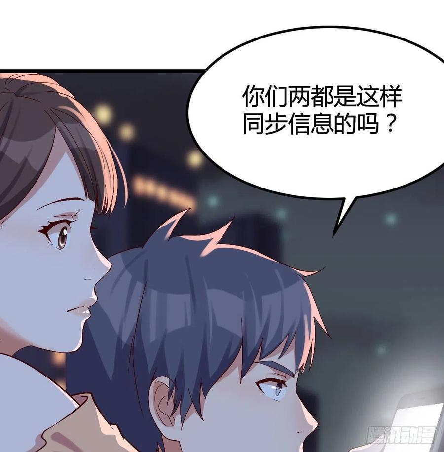 家有双生女友漫画免费漫画,谈判准备2图