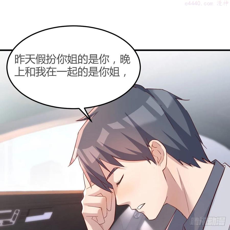 家有双生女友最新漫画,珍藏宝地2图