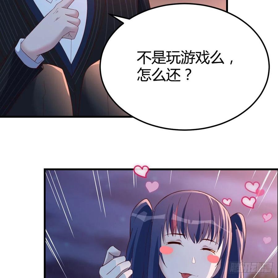 家有双生女友动漫免费漫画,年轻人不讲套路5图