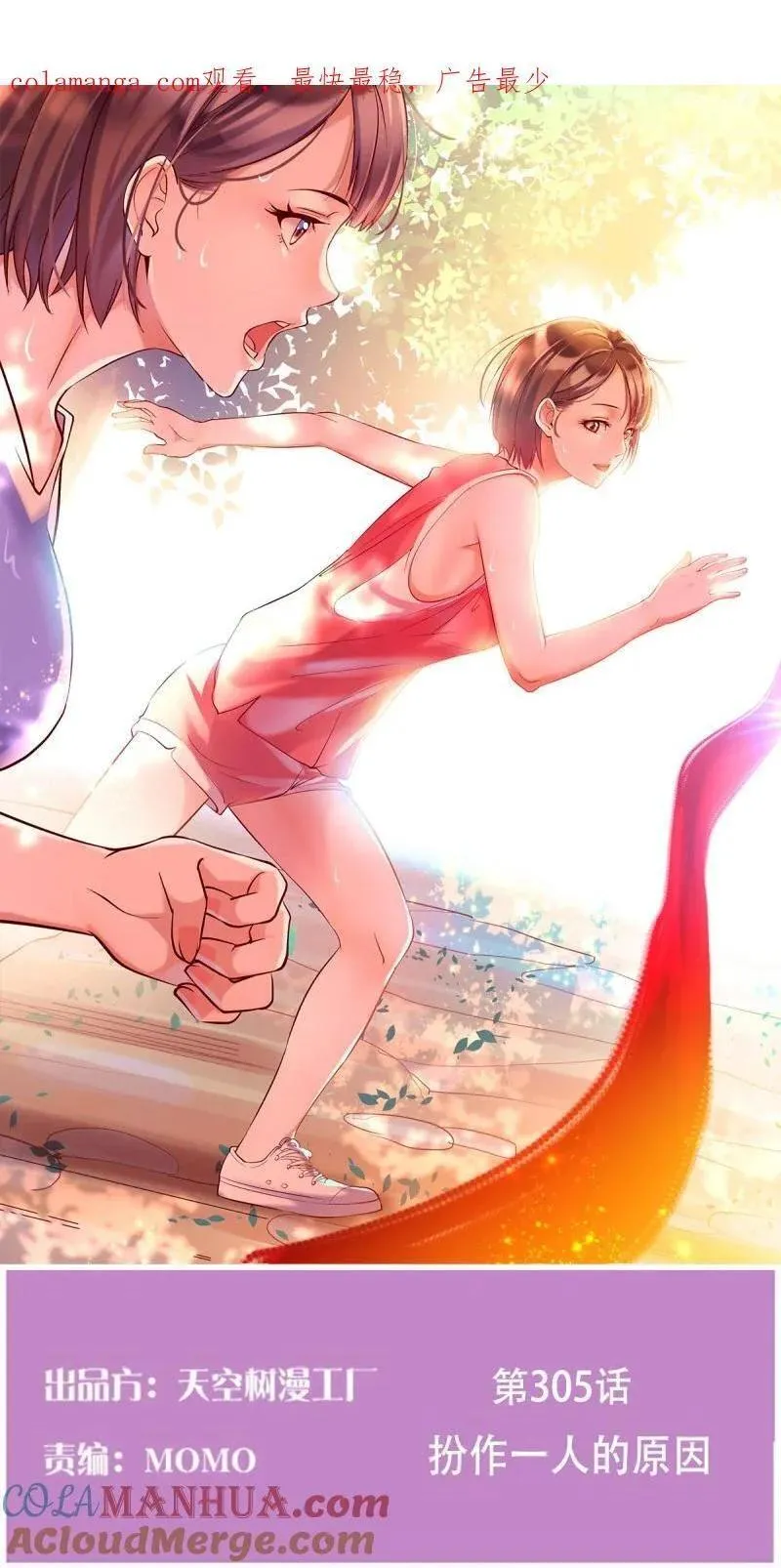 家有双生女友一口气看完漫画,317 扮作一人的原因1图
