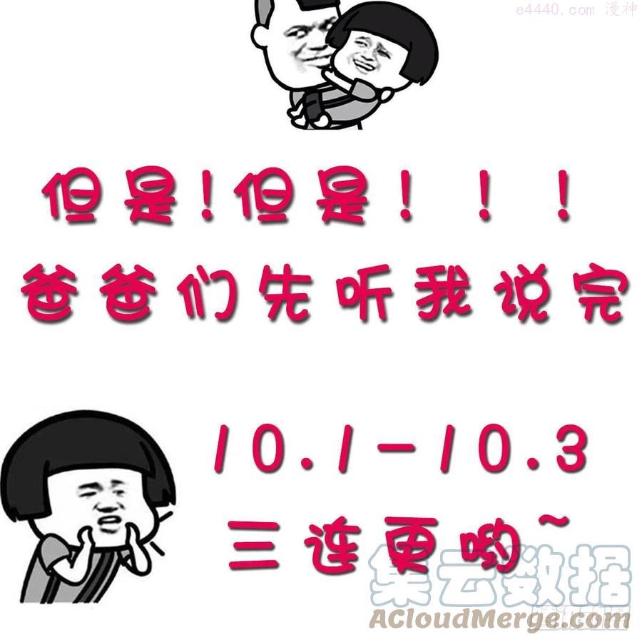 家有双生女友一口气看完漫画,通知2图