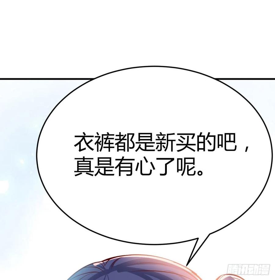 家有双生女友免费下拉式漫画,网红行业水很深4图