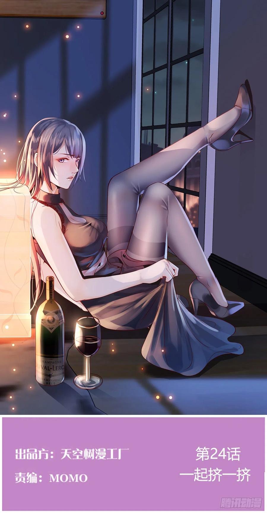 家有双生女友漫画免费漫画,一起挤一挤1图