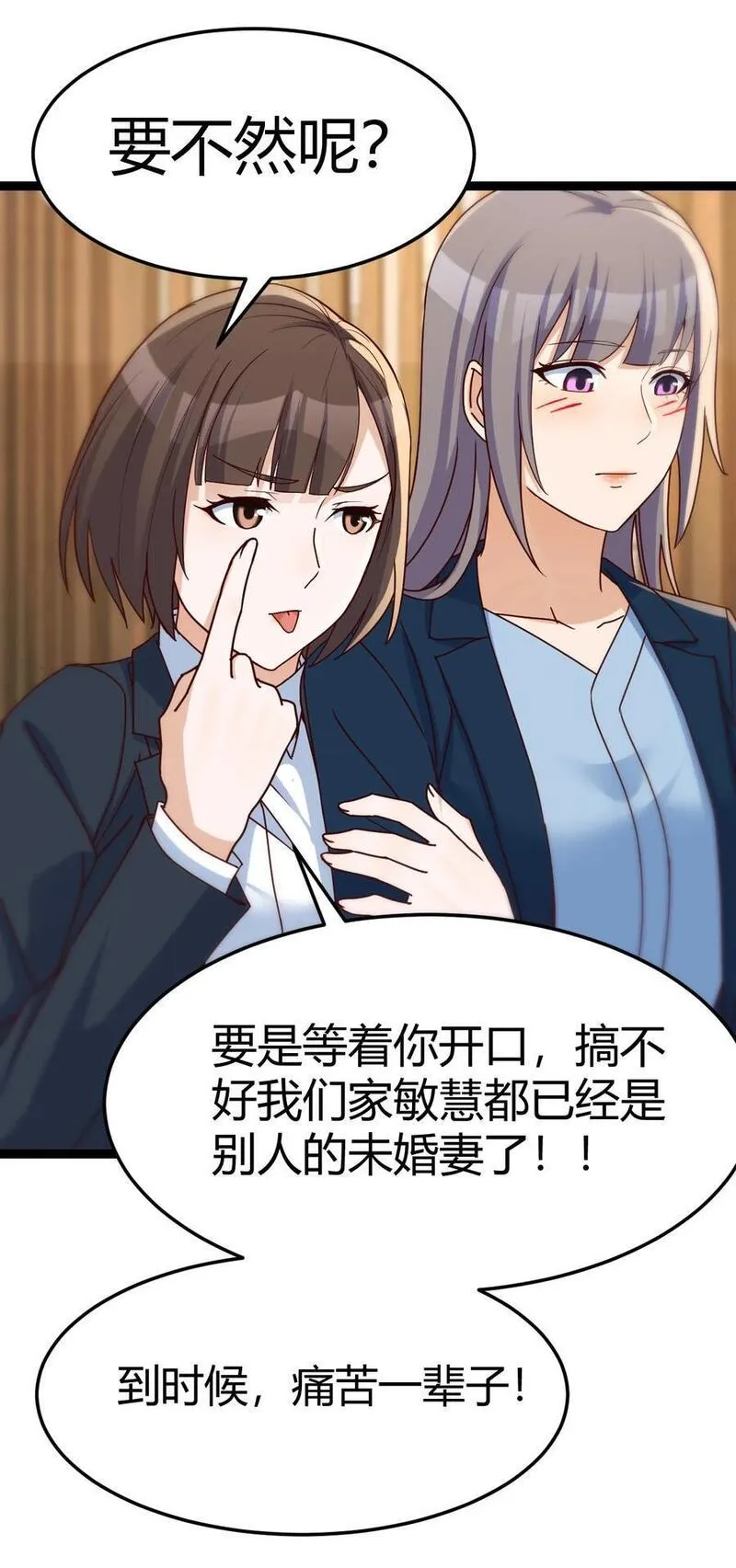 家有双生女友原著小说漫画,301 迈向第一步4图