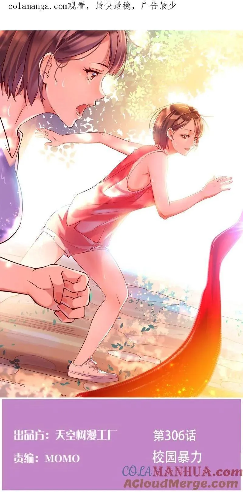 家有双生女友一口气看完漫画,318 校园暴力1图
