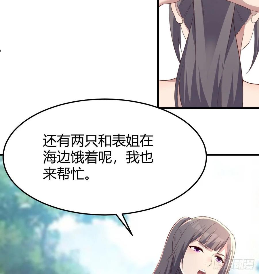 家有双生女友动漫免费漫画,目标：人工岛特训105图
