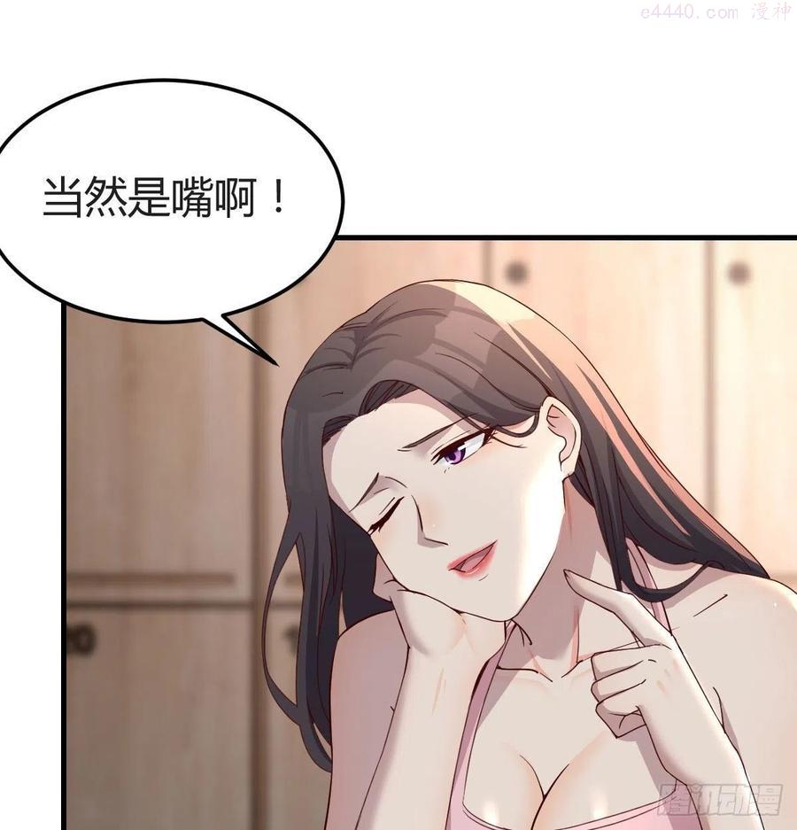家有双生女友人物小说漫画,敞开心扉 22图
