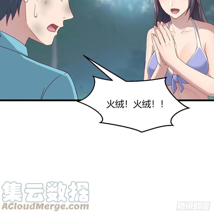 家有双生女友漫画免费漫画,目标：人工岛特训094图