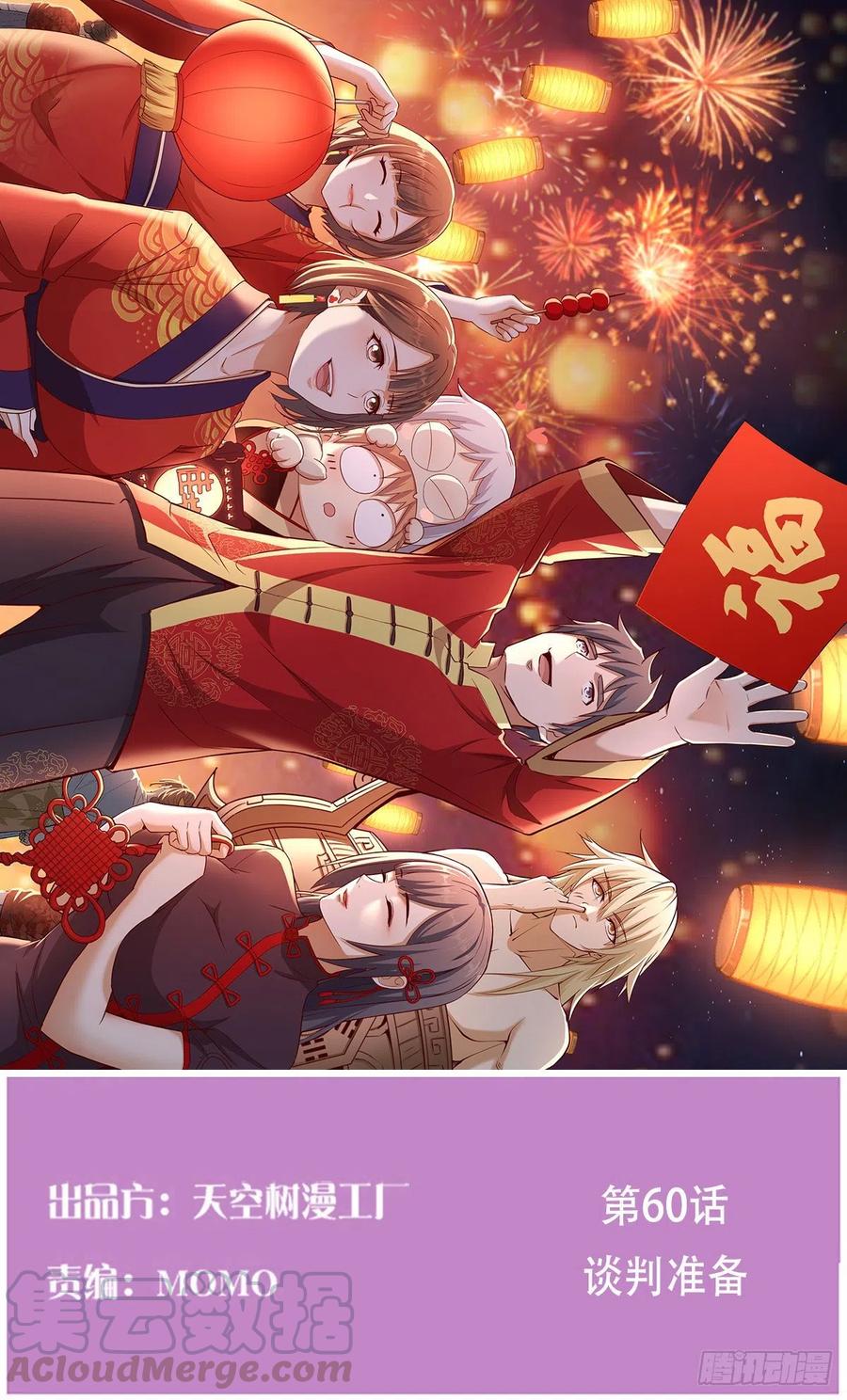 家有双生女友漫画免费漫画,谈判准备1图
