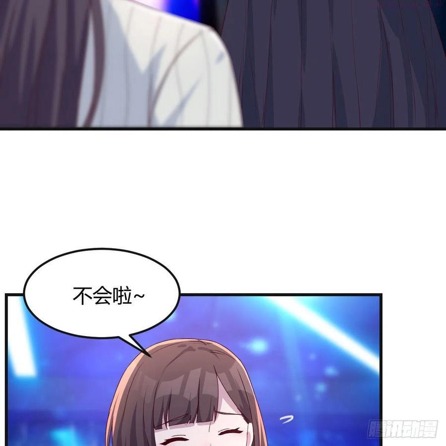 家有双生女友慧敏结局漫画,二人世界5图