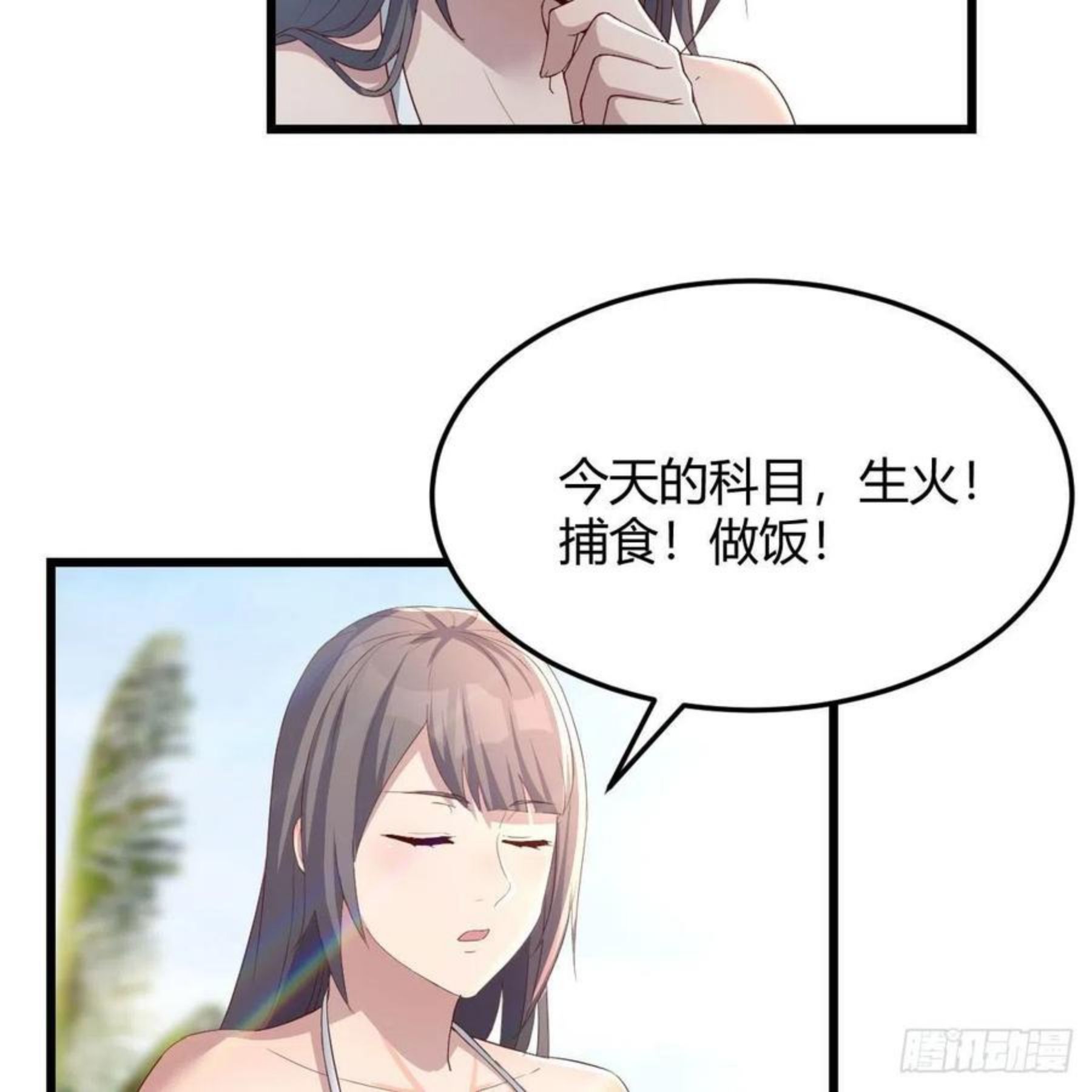 家有双生女友漫画免费漫画,目标：人工岛特训053图