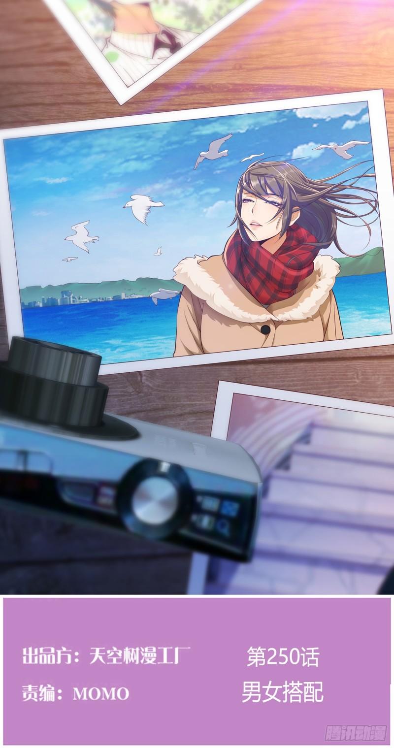 家有双生女友人物小说漫画,男女搭配1图