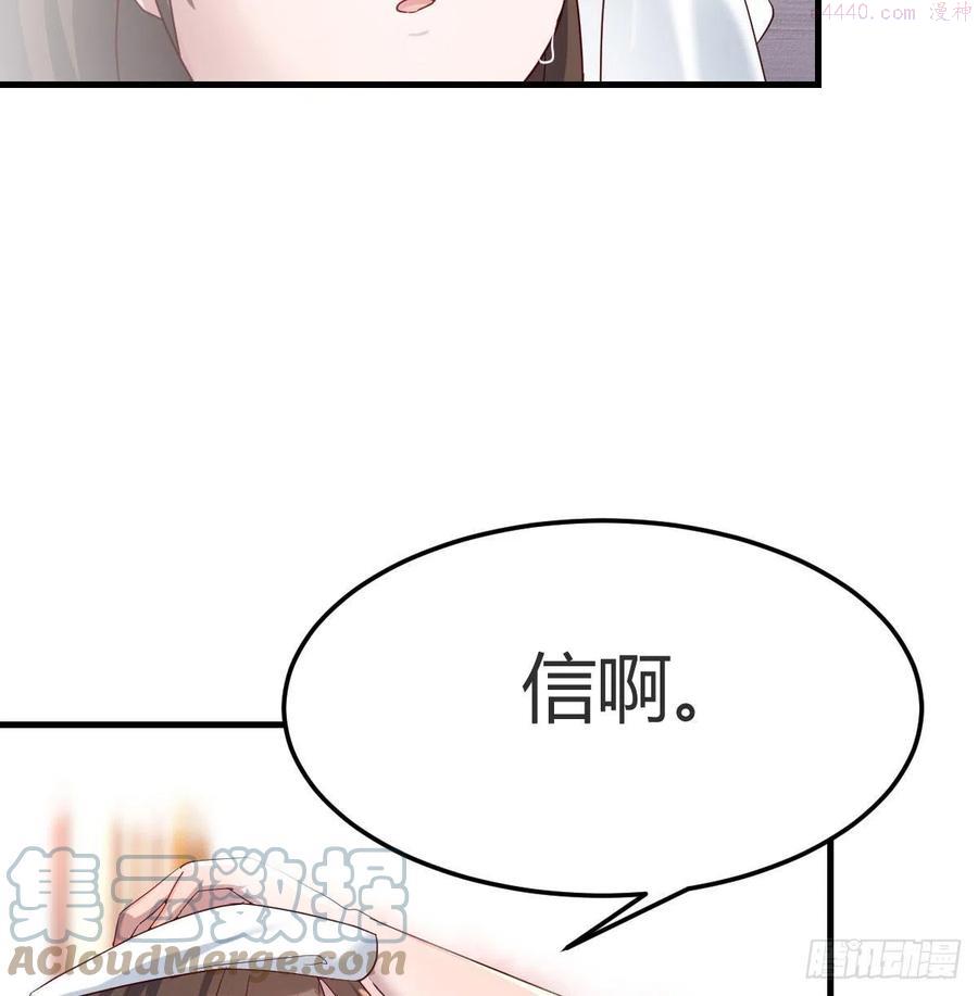 家有双生女友小说原著漫画,Boss的黑历史！4图