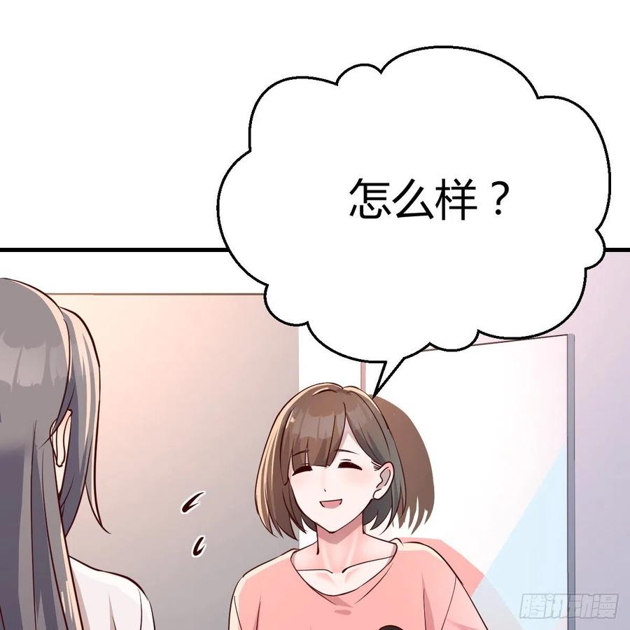家有双生女友漫画免费漫画,姐妹的攻防2图
