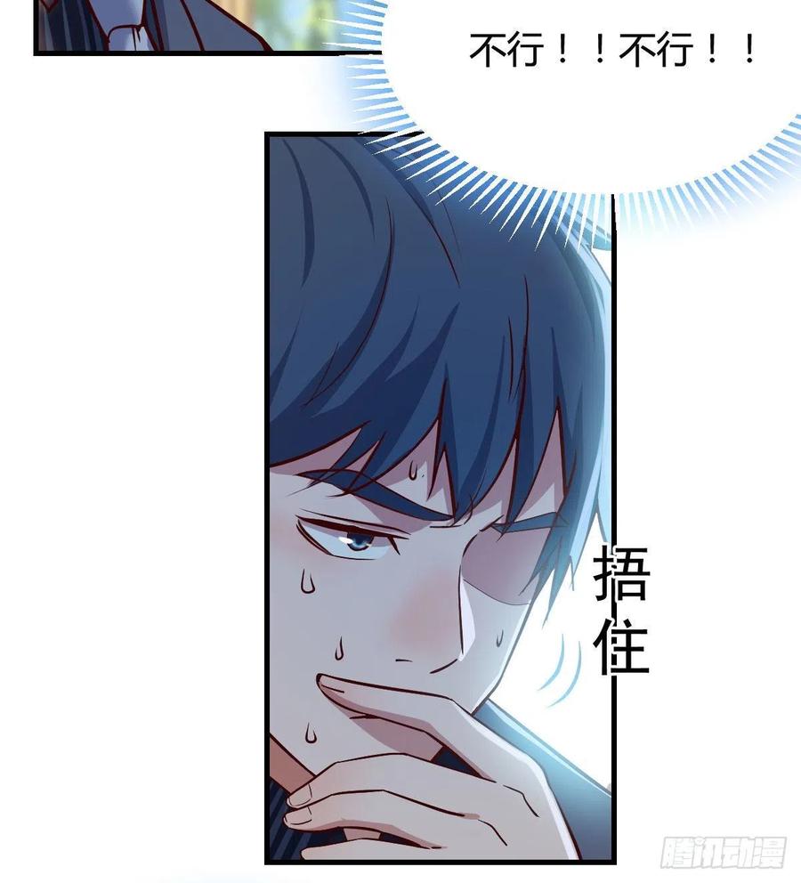 家有双生女友慧敏结局漫画,大鱼吃小鱼3图