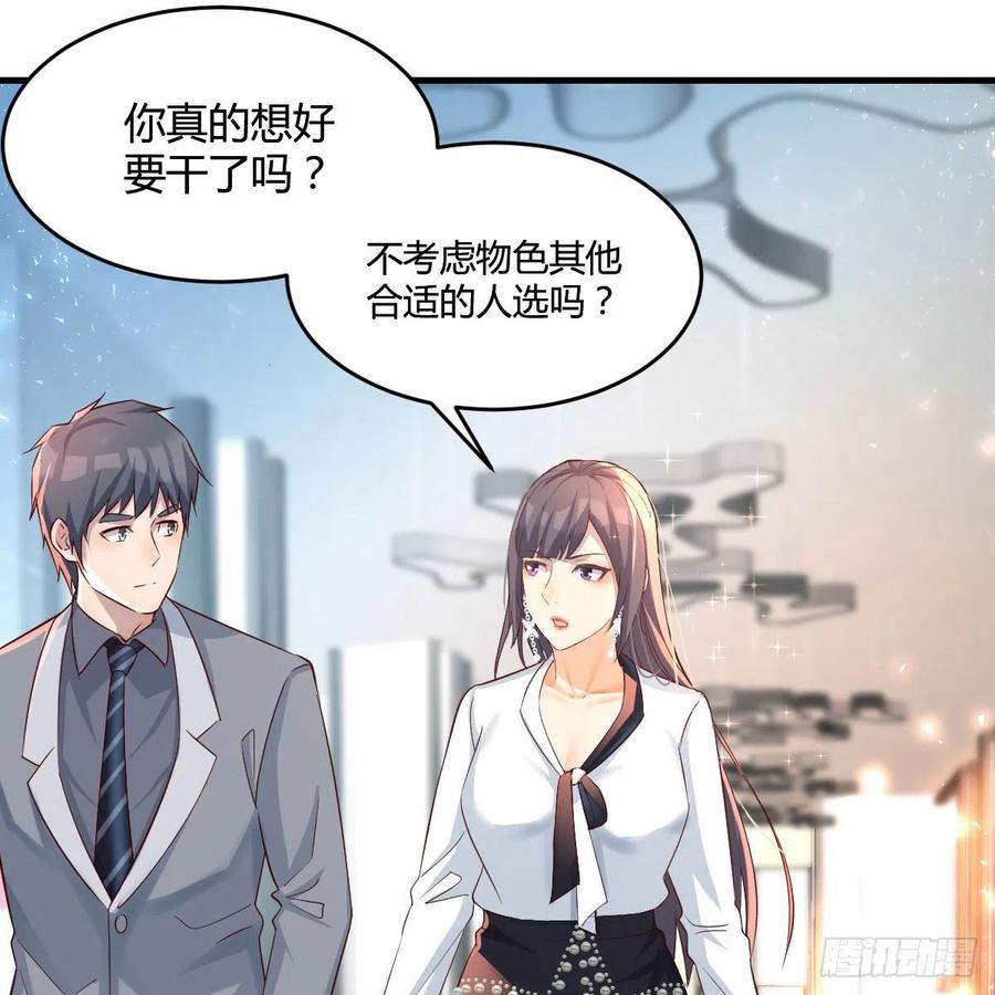 家有双生女友免费下拉式漫画,连更第十八天！2图