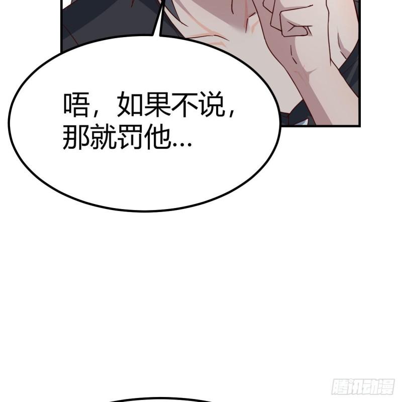 家有双生女友动画版免费漫画,我选真心话3图