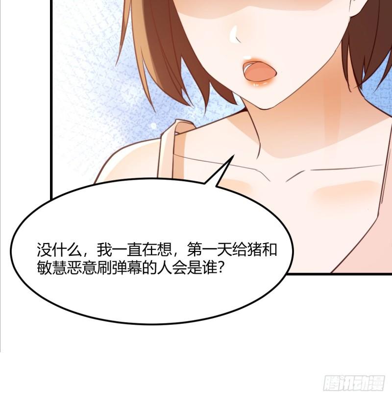 家有双生女友免费下拉式漫画,敏慧喜欢的人3图