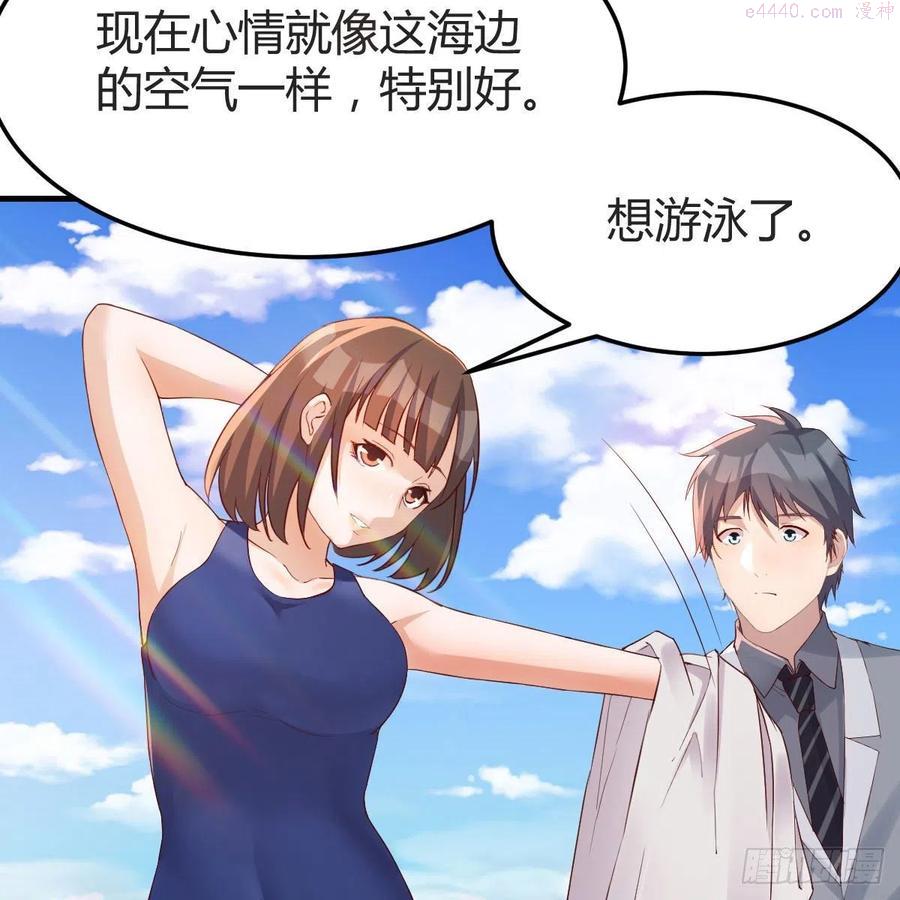 家有双生女友免费下拉式漫画,对不起3图