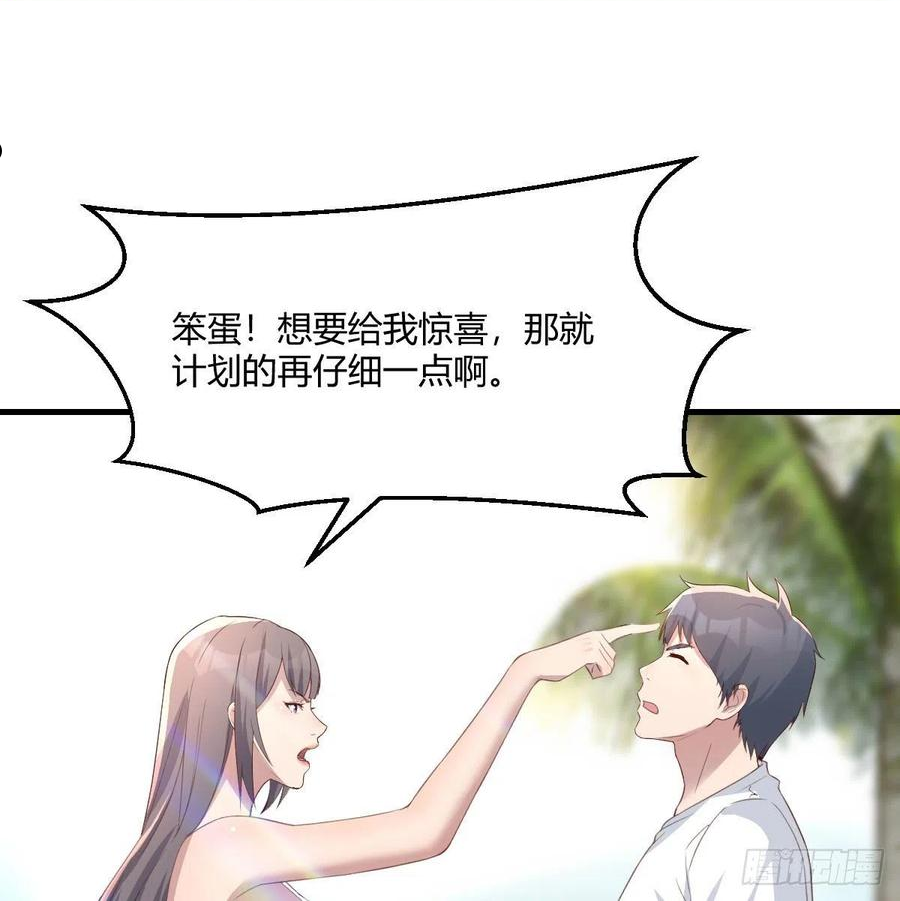 家有双生女友大结局漫画,目标：人工岛特训142图