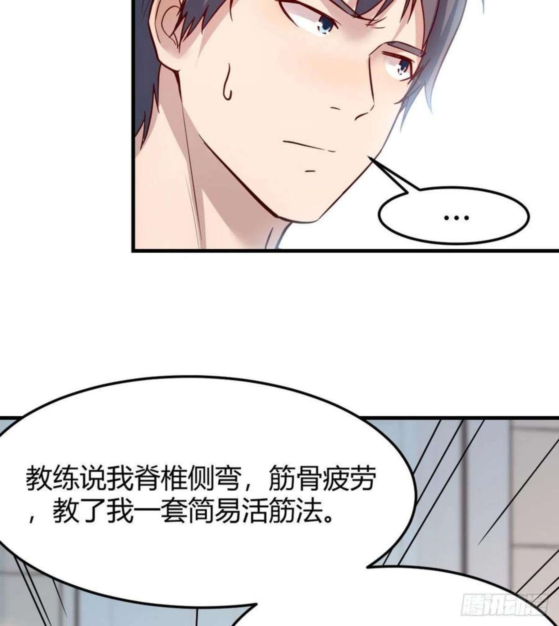 家有双生女友人物小说漫画,独有的温存5图