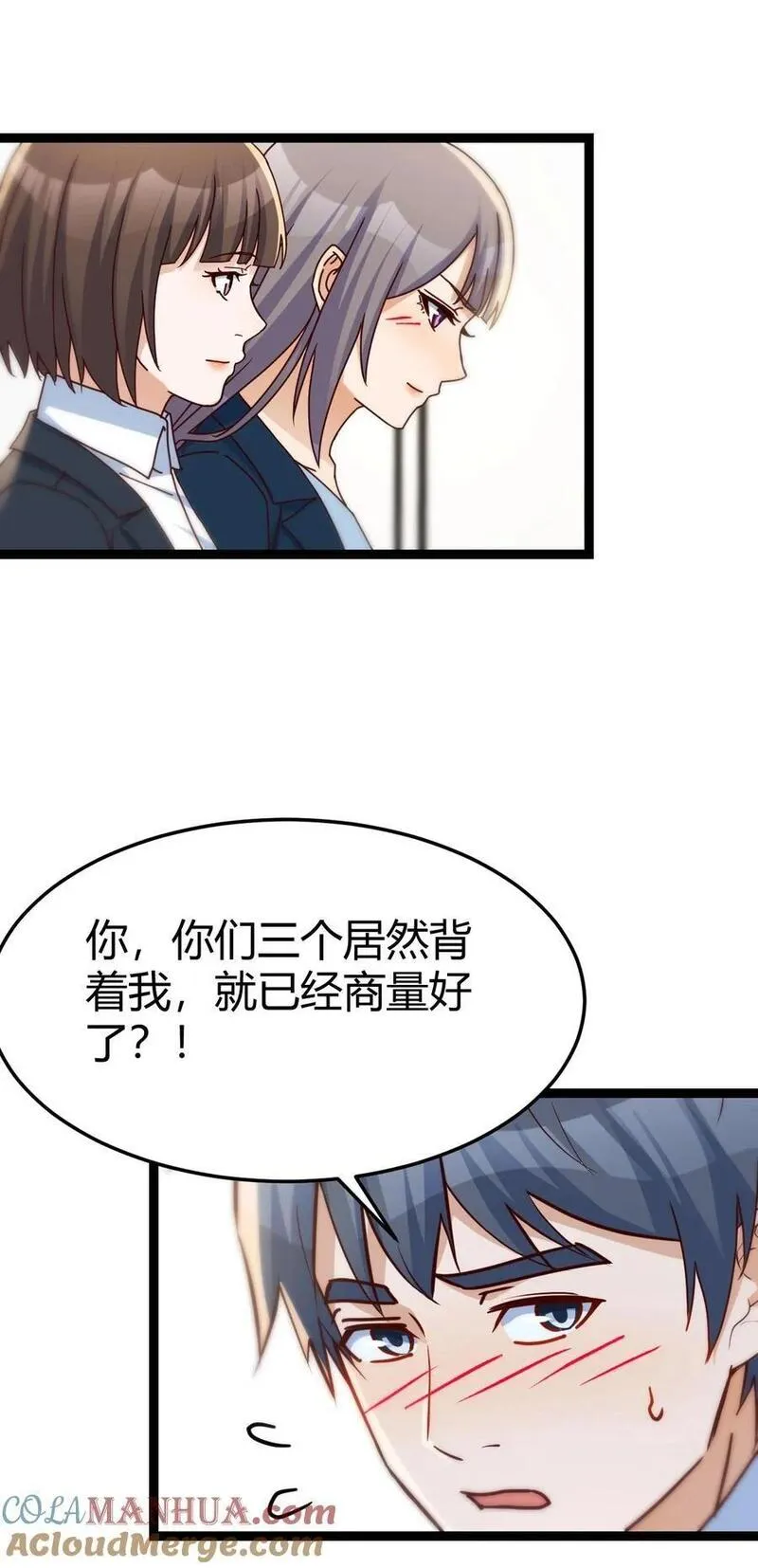 家有双生女友原著小说漫画,301 迈向第一步3图