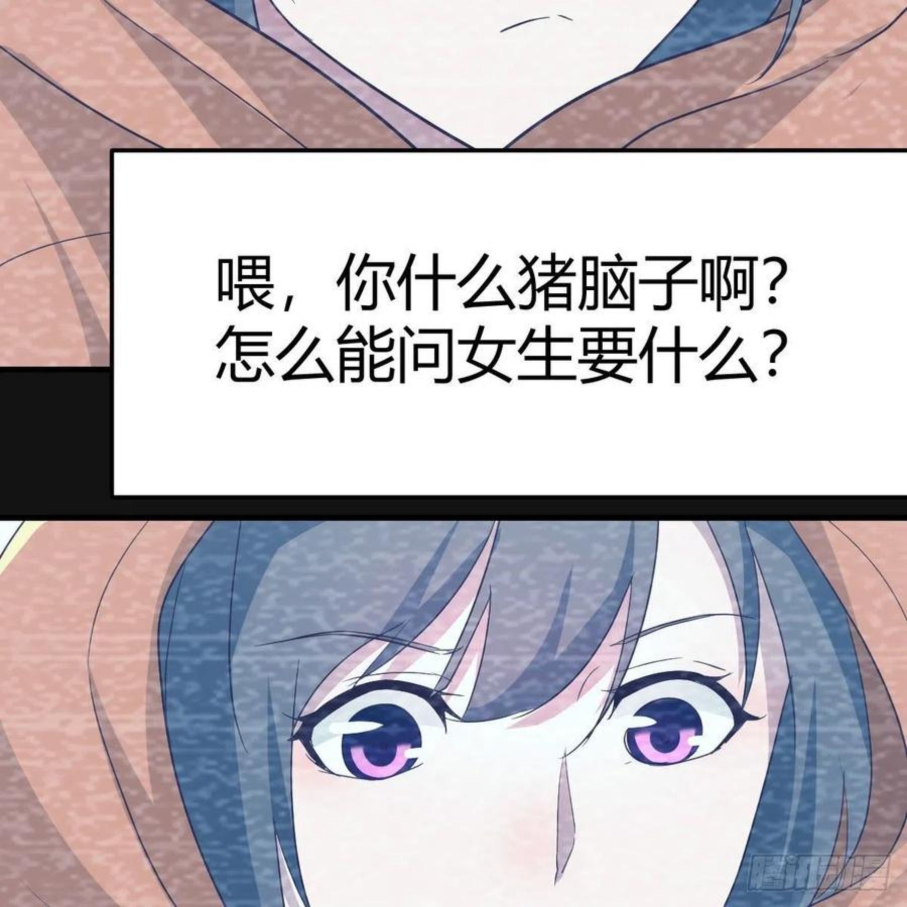 家有双生女友漫画免费下拉漫画,连更第二天 33图