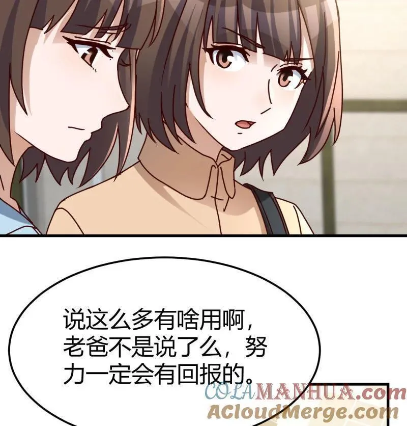 家有双生女友一口气看完漫画,318 校园暴力4图