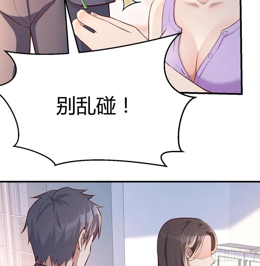 家有双生女友免费下拉式漫画,这个女人不简单3图