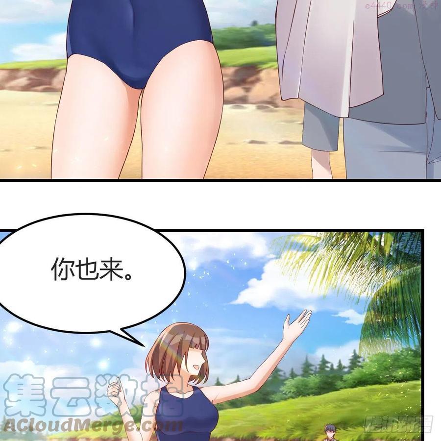家有双生女友免费下拉式漫画,对不起4图