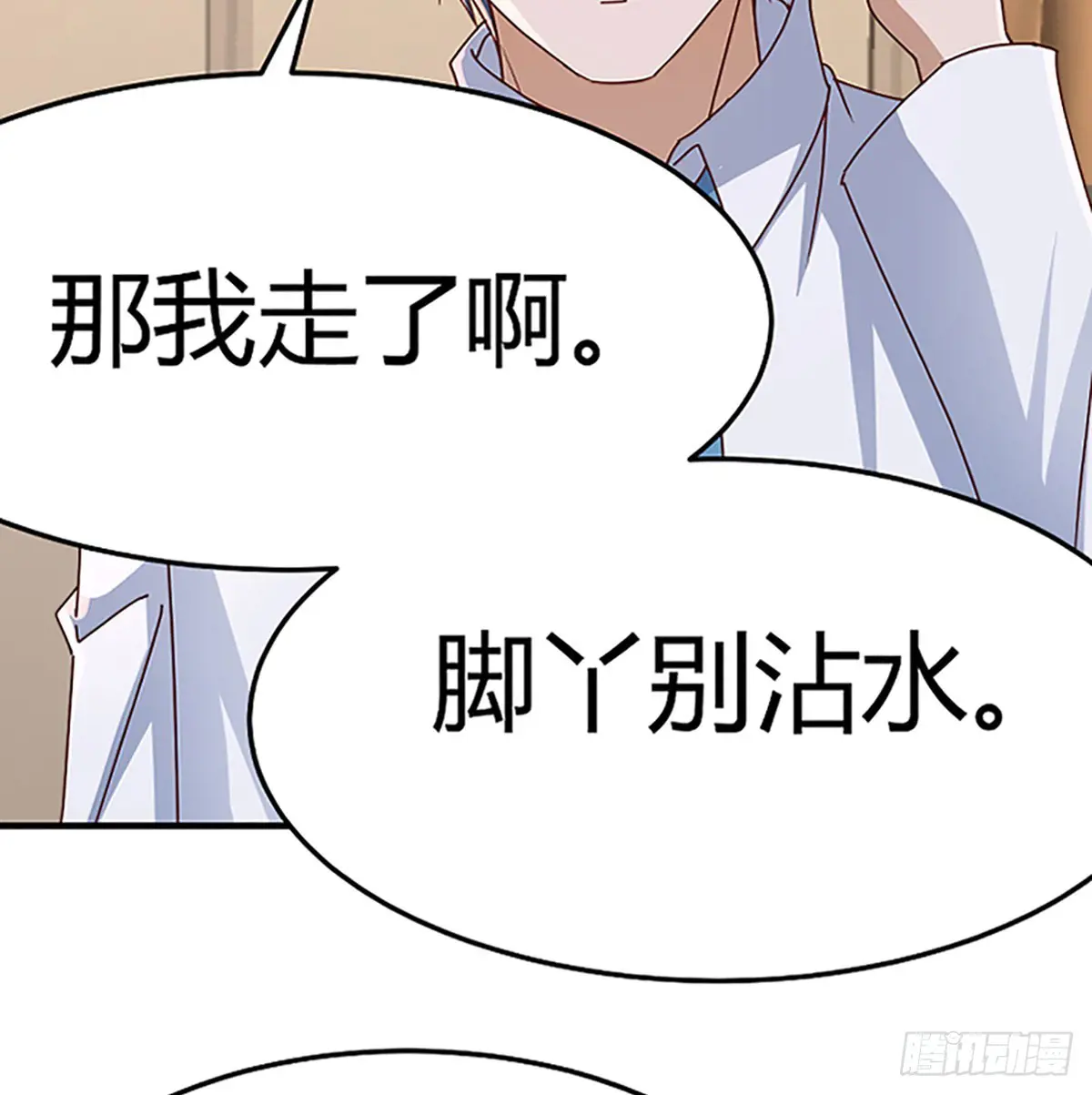 家有双生女友漫画免费漫画,家长的认可3图