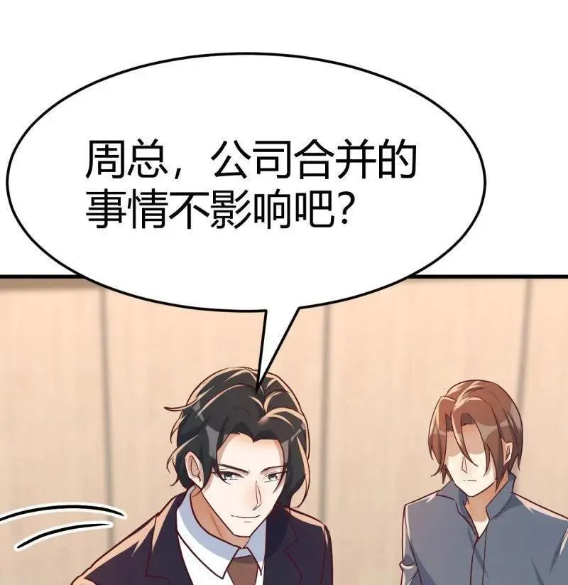 家有双生女友可有小说漫画,314 被曝光了2图