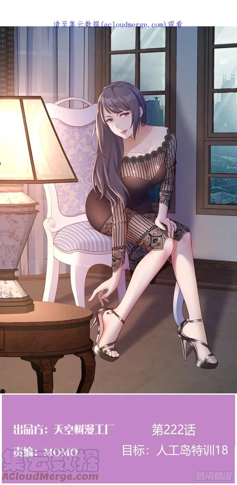 家有双生女友人物小说漫画,目标：人工岛特训181图