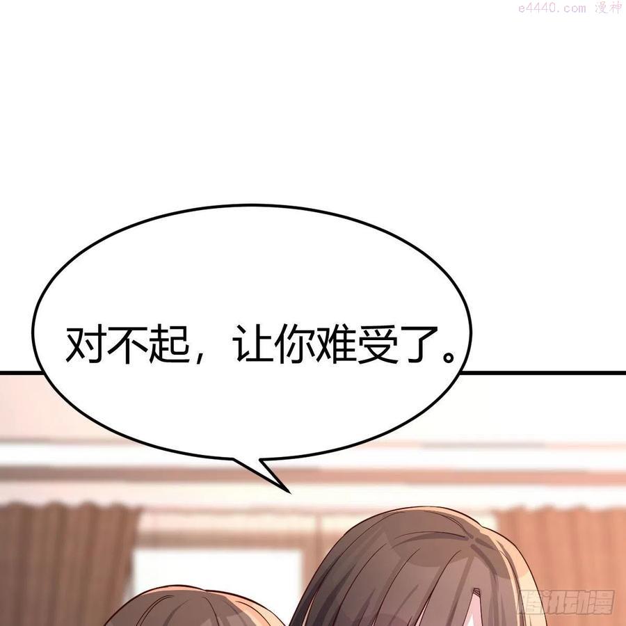 家有双生女友漫画免费阅读下拉式奇漫屋漫画,一起洗吧2图