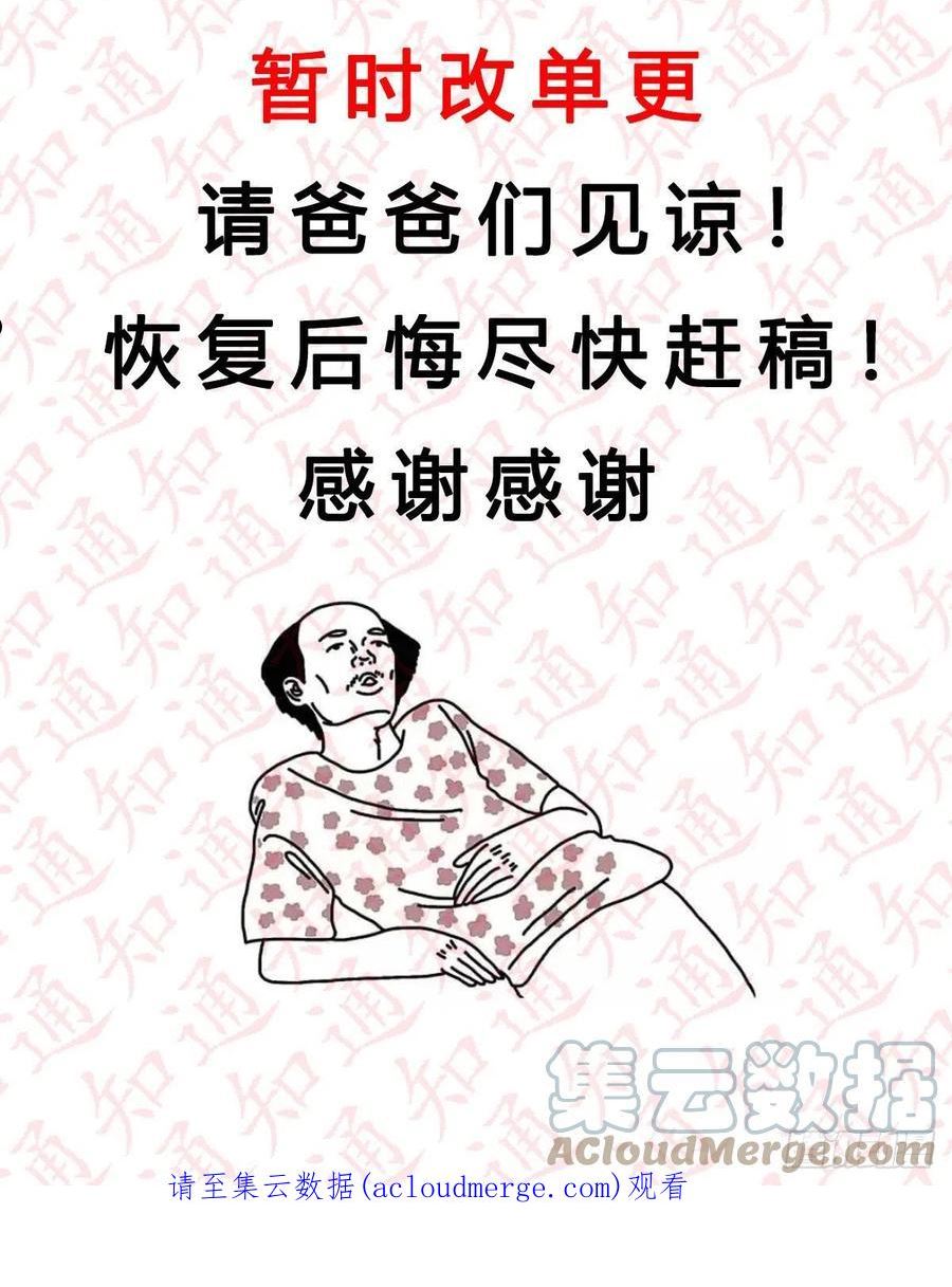 家有双生女友漫画免费漫画,通知 53图