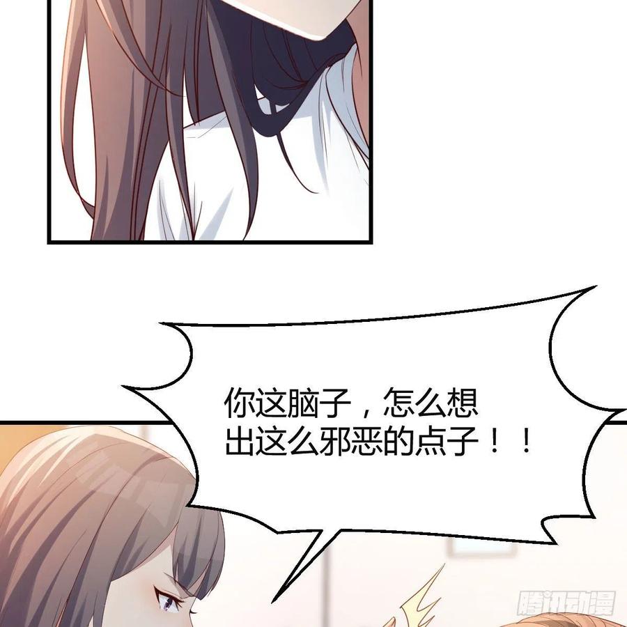 家有双生女友漫画免费阅读下拉式奇漫屋漫画,心跳回忆 25图