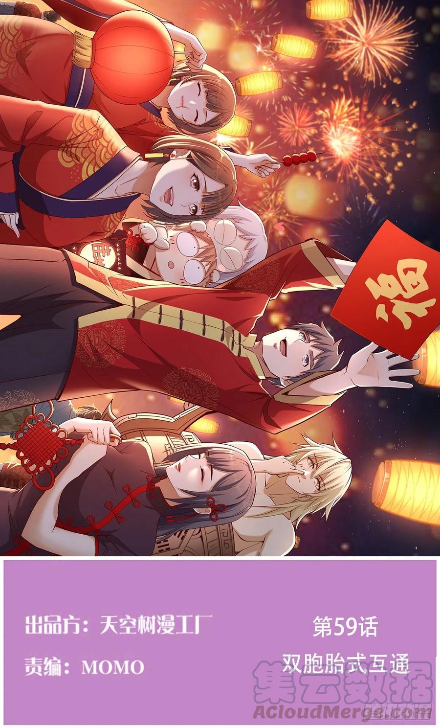 家有双生女友免费下拉式漫画,双胞胎式互通1图