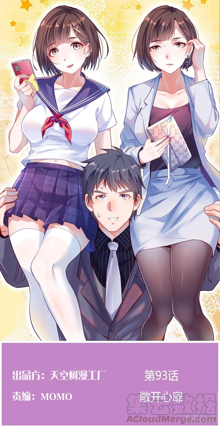 家有双生女友各自结婚了漫画,敞开心扉1图