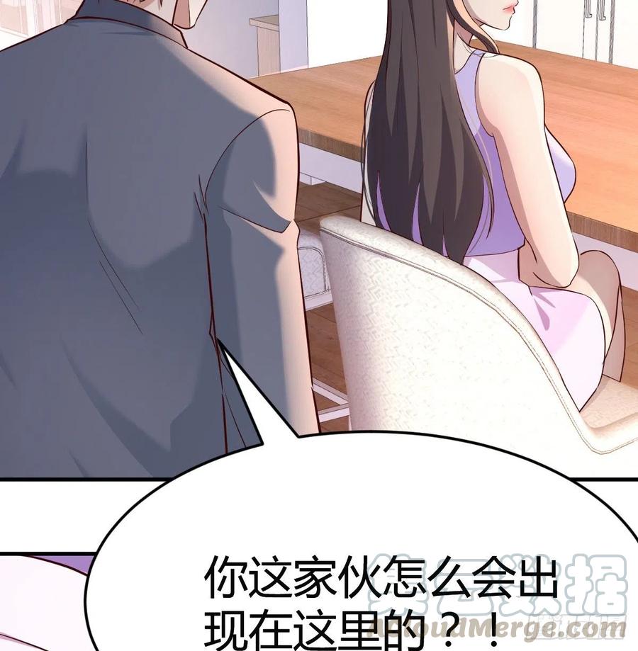 家有双生女友免费下拉式漫画,这个女人不简单4图