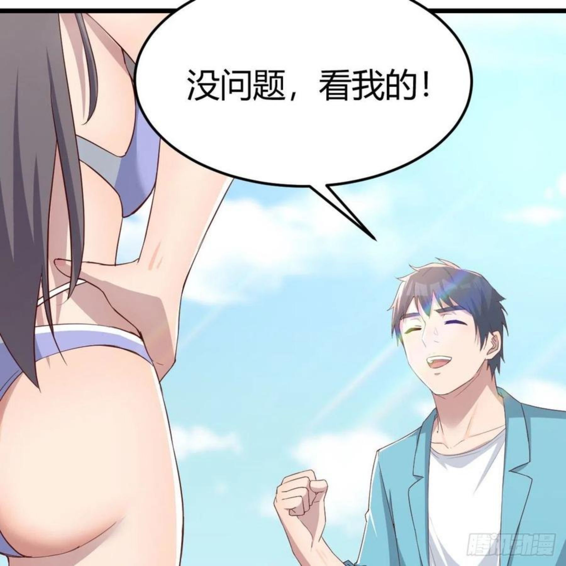 家有双生女友漫画免费漫画,目标：人工岛特训055图