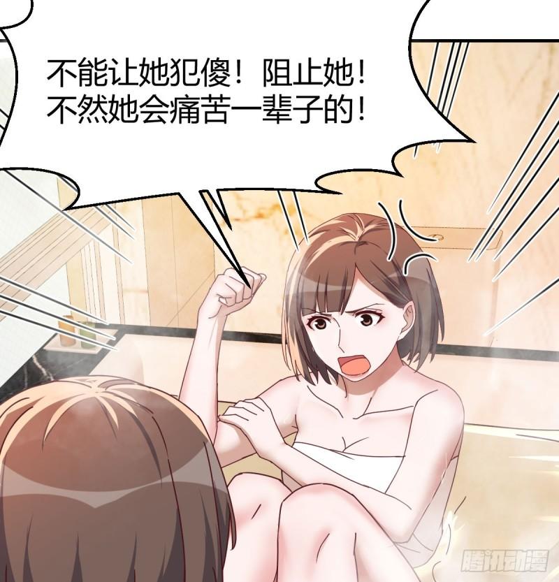 家有双生女友免费在线阅读漫画,内心的挣扎4图