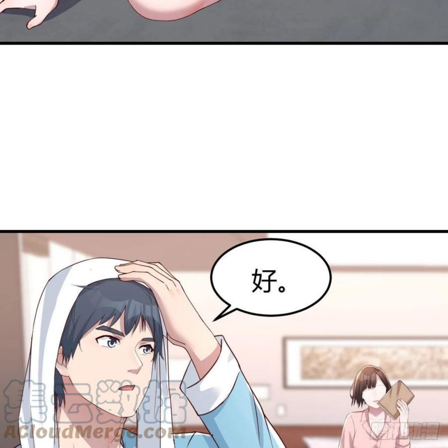 家有双生女友小说在哪看漫画,姐姐的妙招4图