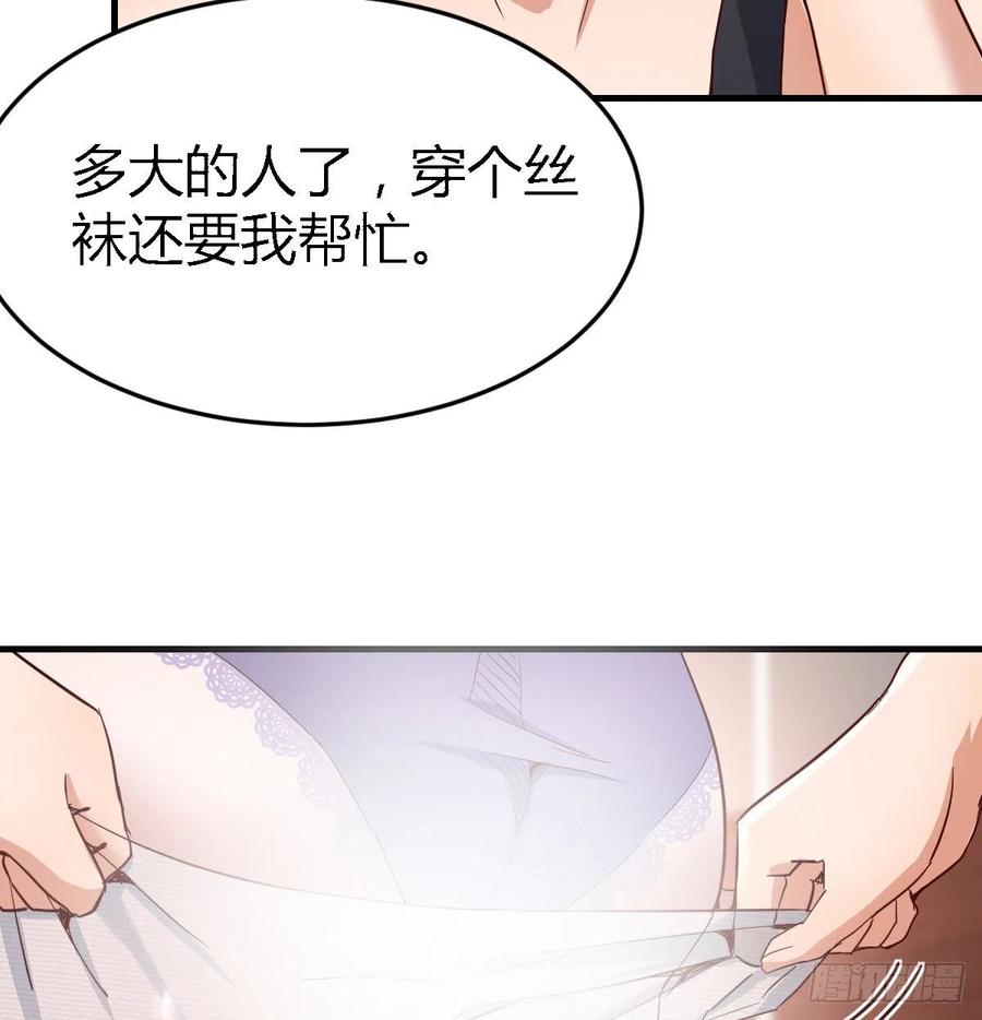 家有双生女友一口气看完漫画,给boss善后3图